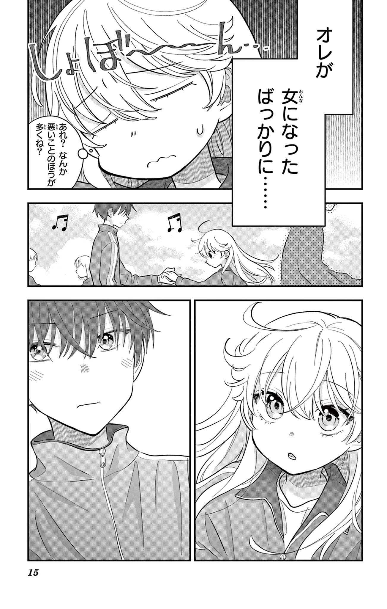 Uesugi-kun wa Onnanoko wo Yametai - Chapter 9 - Page 15